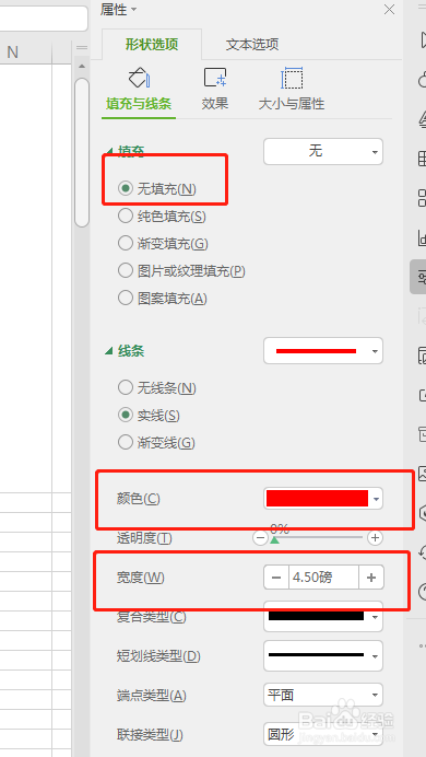 如何用Excel制作印章？