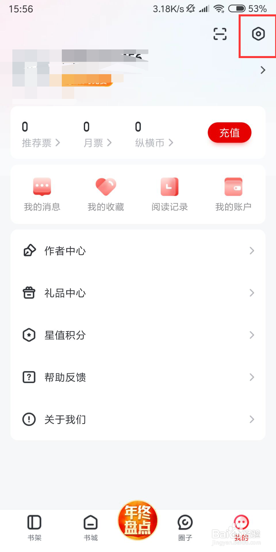 纵横小说在哪儿关闭书籍下载