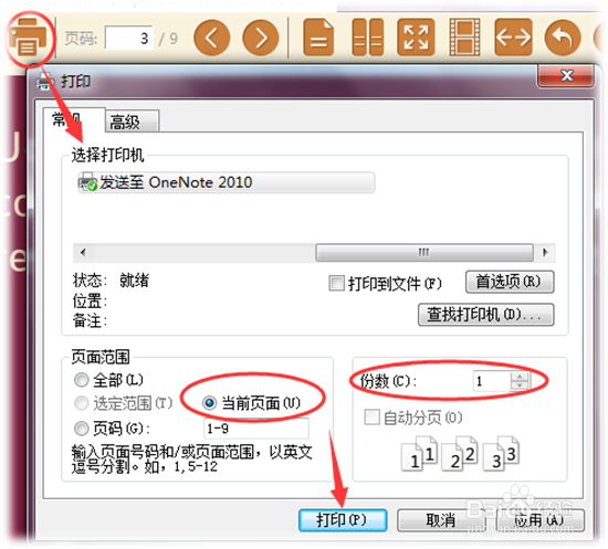 解读中文版本的pdf阅读器哪个好用