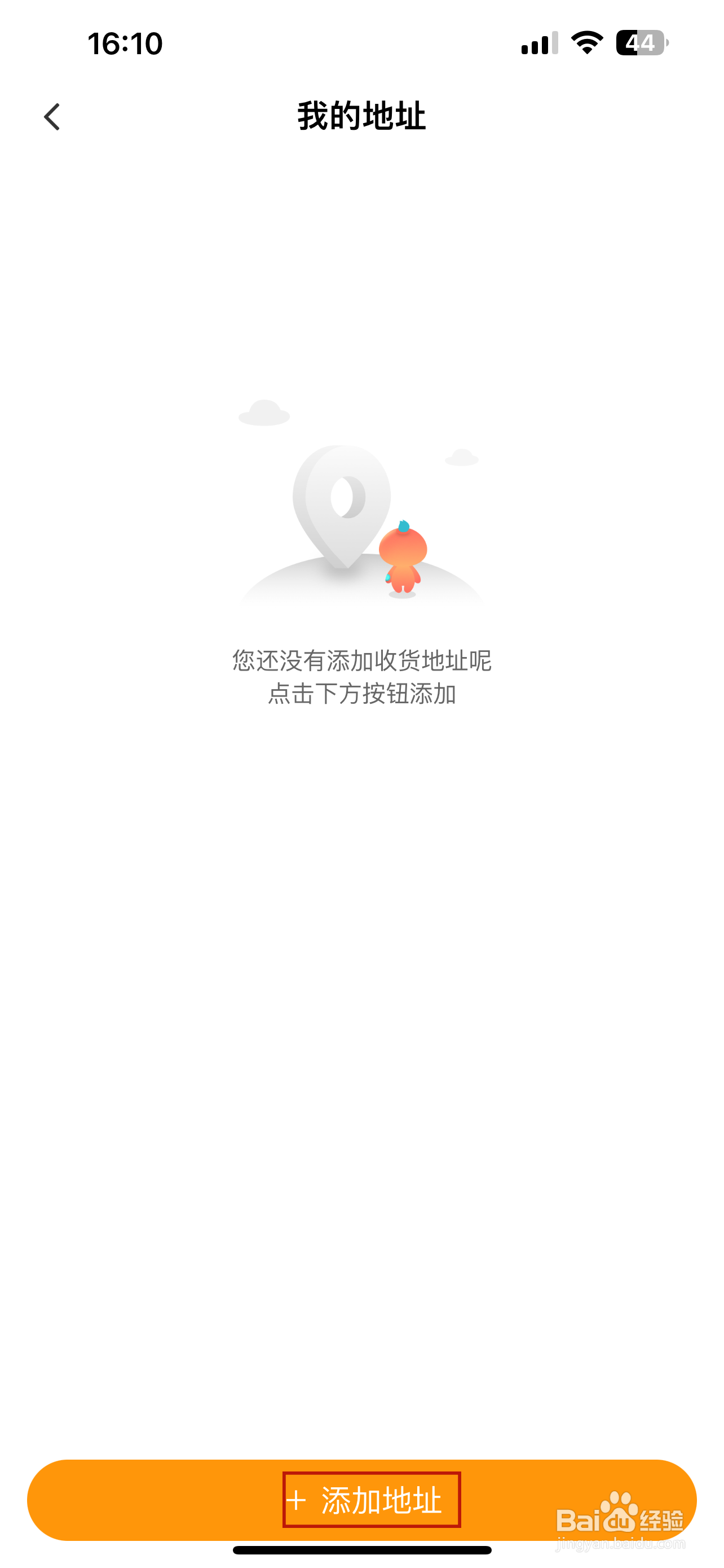 多彩宝怎样添加收货地址