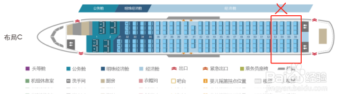 波音737(中)选座攻略