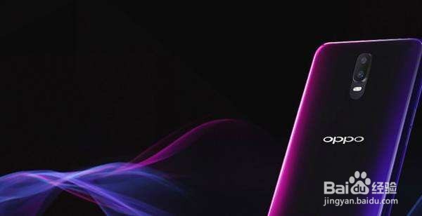 oppor17发布会直播