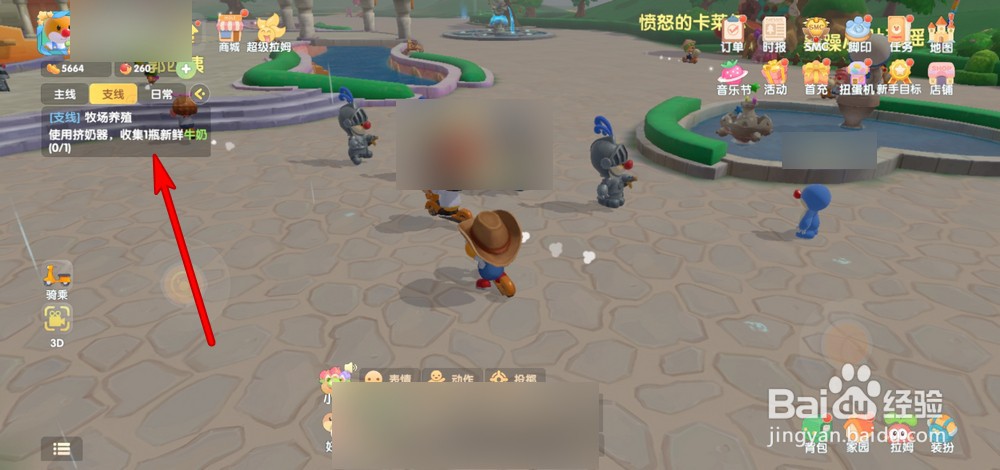 摩尔庄园手游怎么做支线任务