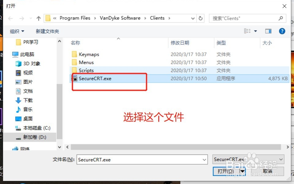 SecureCRT8 + SecureFX 8.1的安装注册教程