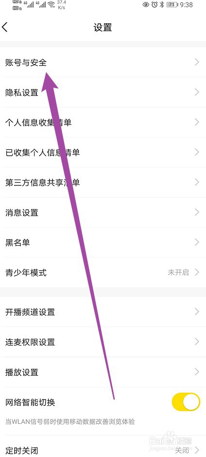 YY软件怎么申请注销？