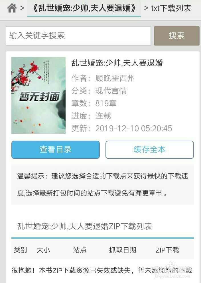 如何免费下载阅读电子小说