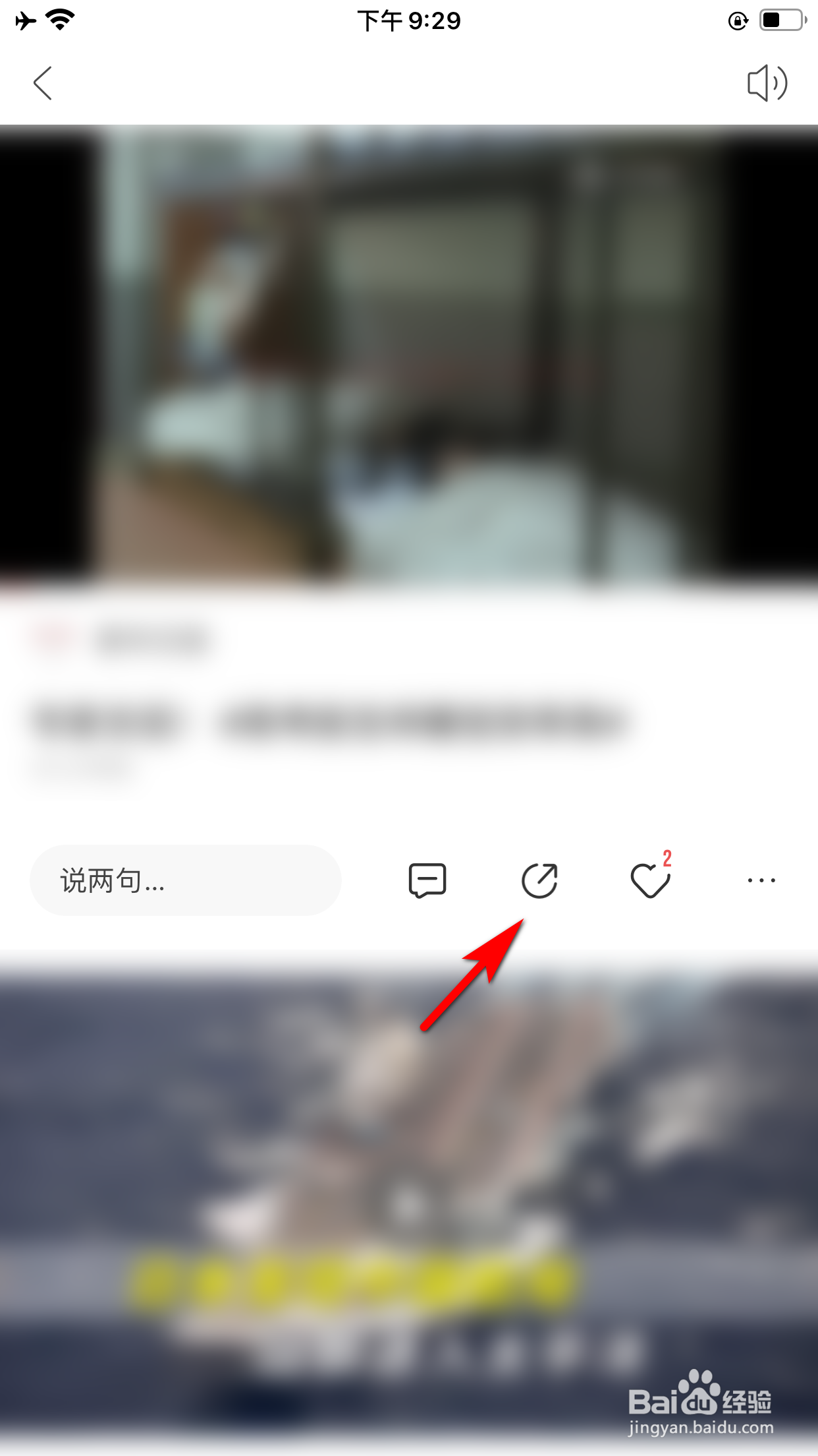 人民日报怎么复制视频的链接