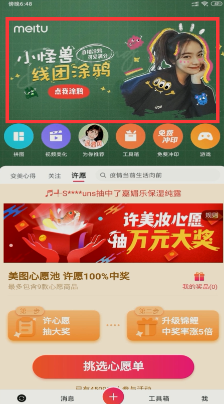 照片上怎么画小怪兽