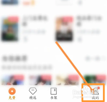 多看阅读怎么开启连载小说更新通知?