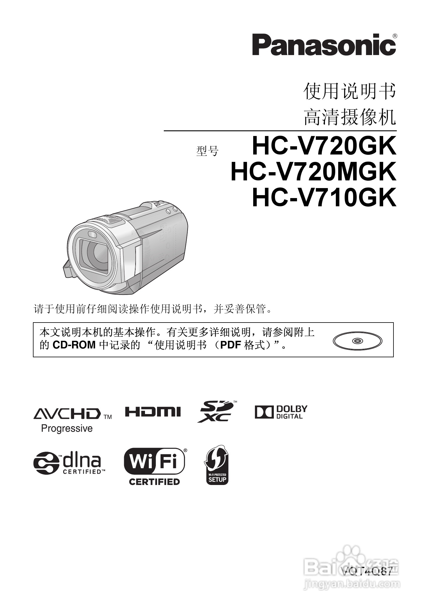 松下HC-V710GK高清摄像机使用说明书:[1]