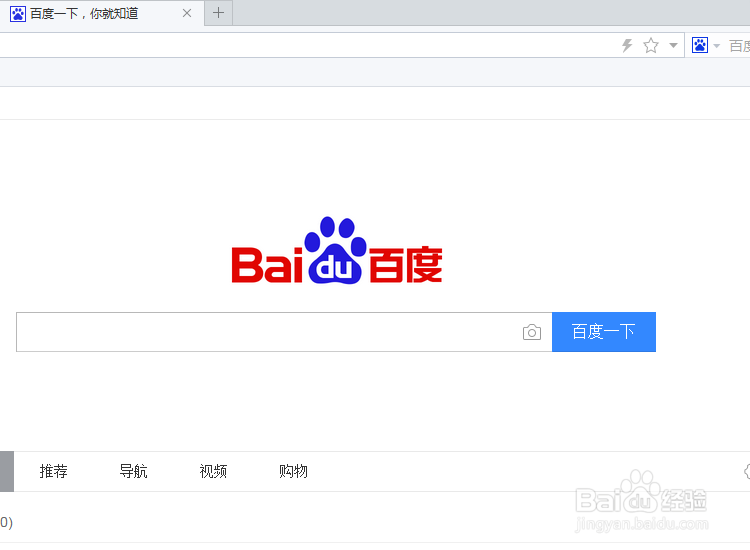 百度浏览器怎样清除历史记录
