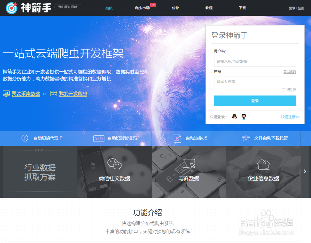 轻松学会如何一键采集知乎问答