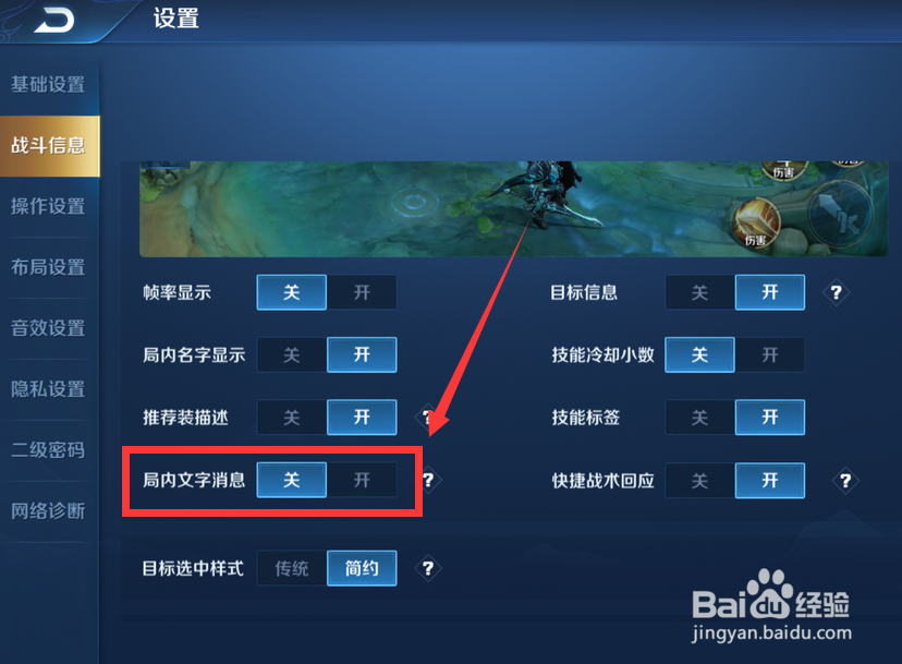 王者荣耀语音转文字转不了怎么办