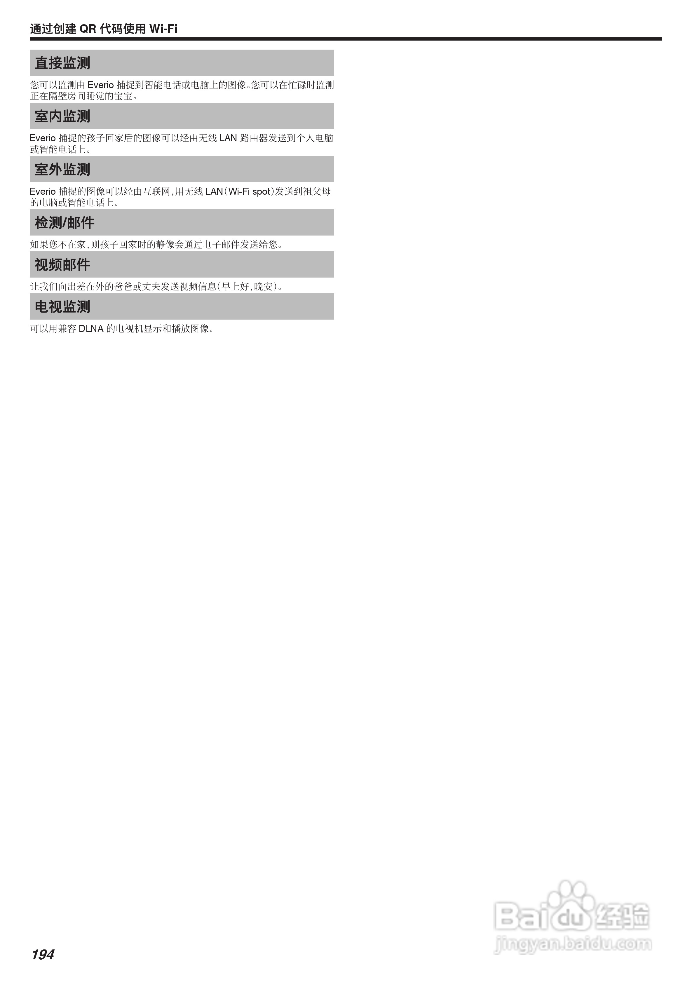 胜利GZ-VX875摄像机使用说明书:[20]