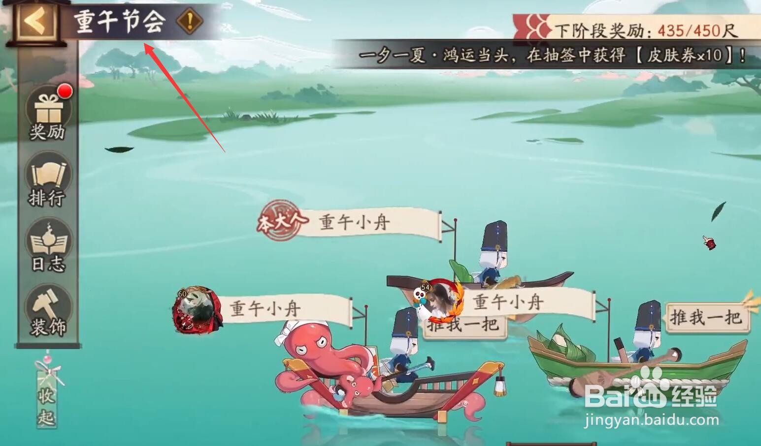 阴阳师重午节会怎么玩