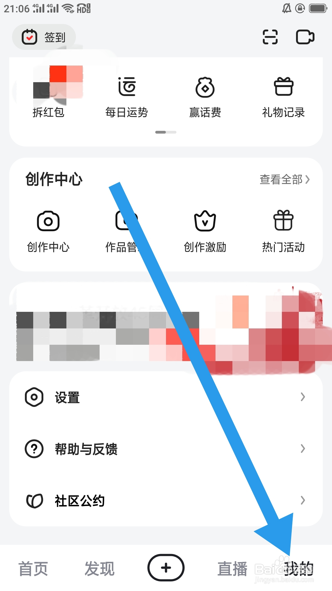 ​好看视频APP如何设置订阅消息功能