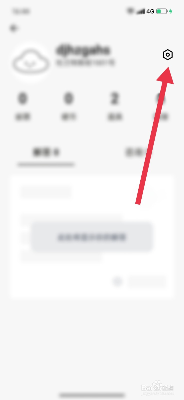 TELL怎么修改自己的生日
