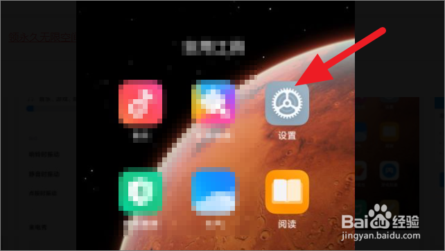 小米手机如何关闭截屏声音