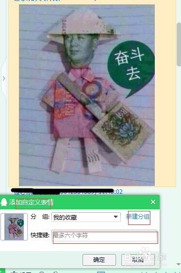 手把手教你定义个性化qq表情-让聊天更精彩