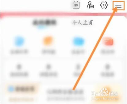 携程旅行怎么进行社区V认证