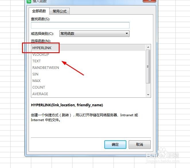 Excel中如何给文字添加链接