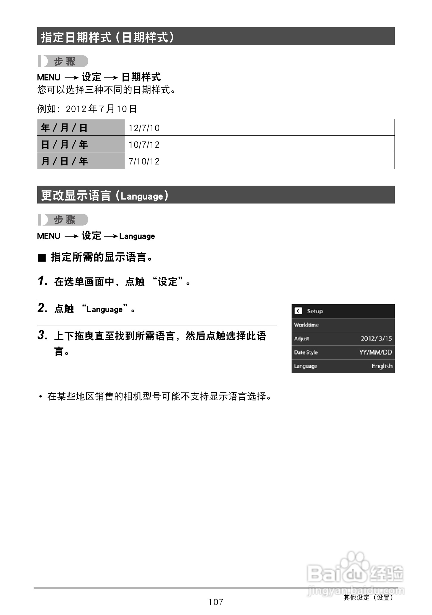卡西欧EX-Z3000数码相机说明书:[11]