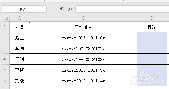 WPS用公式从身份证中提取性别