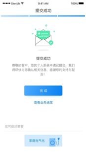 民用三相电表怎么申请