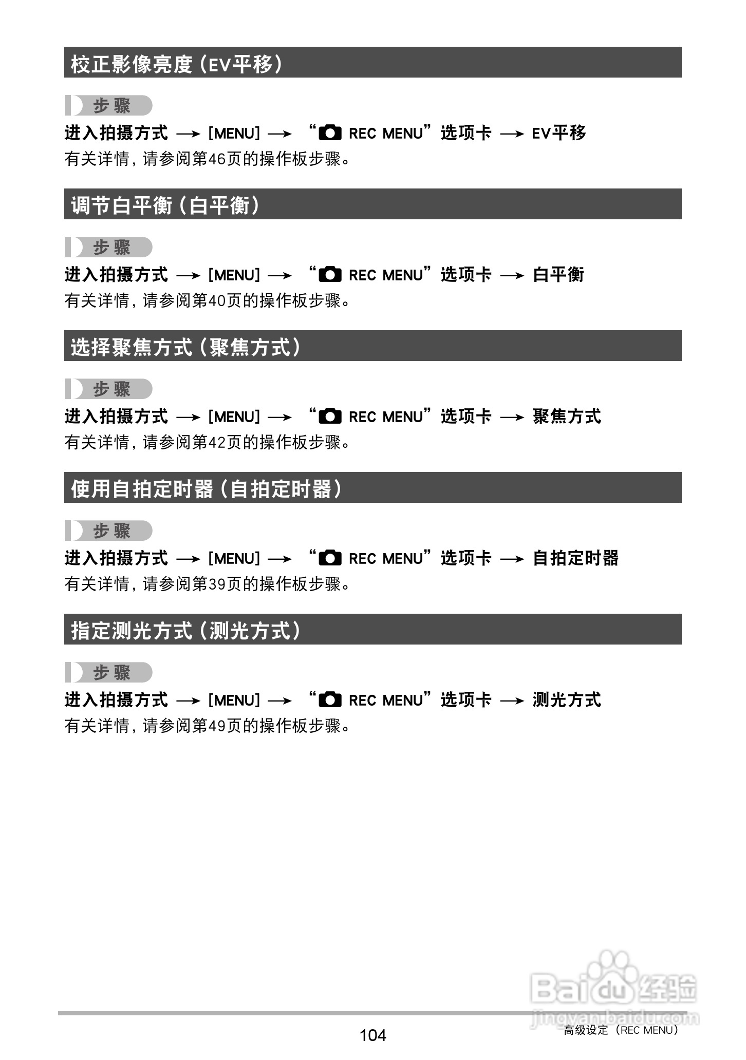 卡西欧EX-ZR750数码相机说明书:[11]
