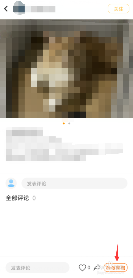 行行生才怎么报名公益项目