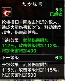 刀剑2马战技能解析之棒技能