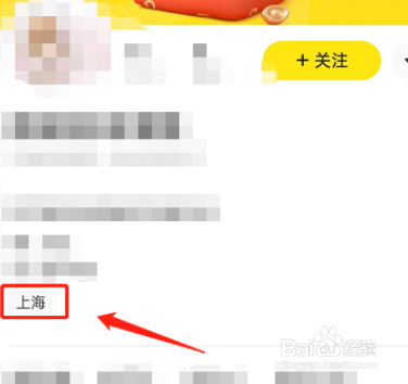 闲鱼怎么查别人IP地址