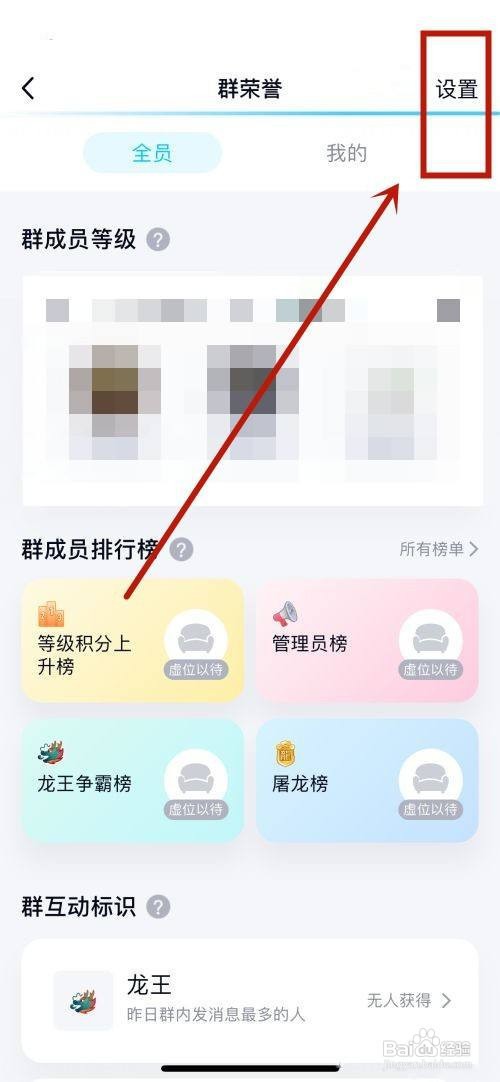 qq群怎么自定义给群员的头衔