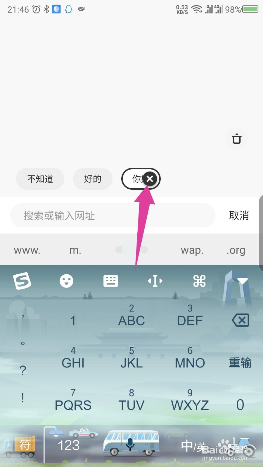 夸克浏览器怎么清除搜索记录