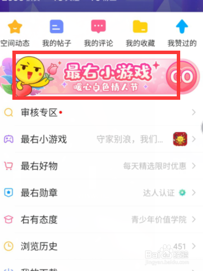 最右在哪玩小游戏