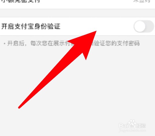 盒马app怎么开启支付宝身份验证功能