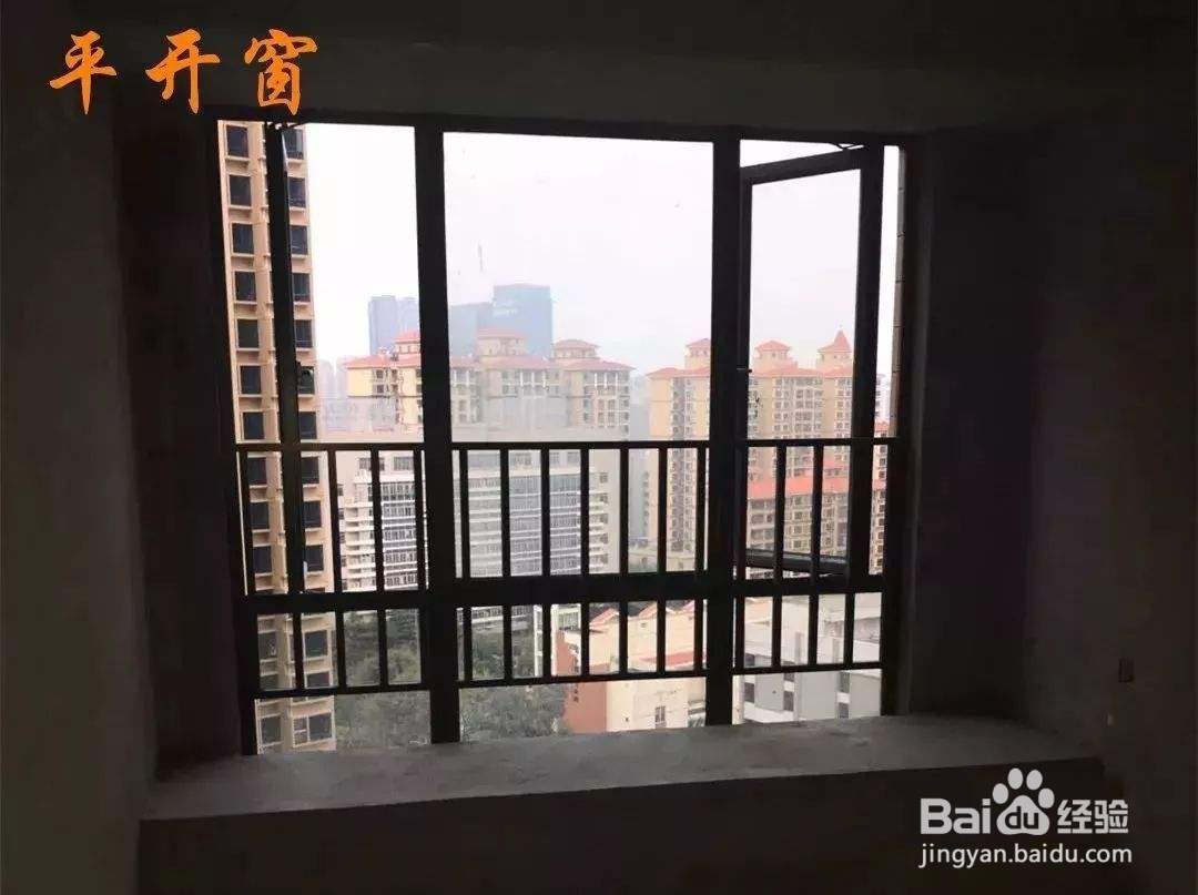 平推窗和平开窗的区别