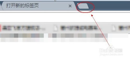 谷歌浏览器的秘密：[8]新建标签页