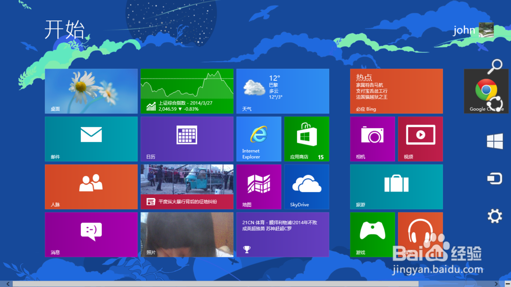 Windows8笔记本电脑如何关机
