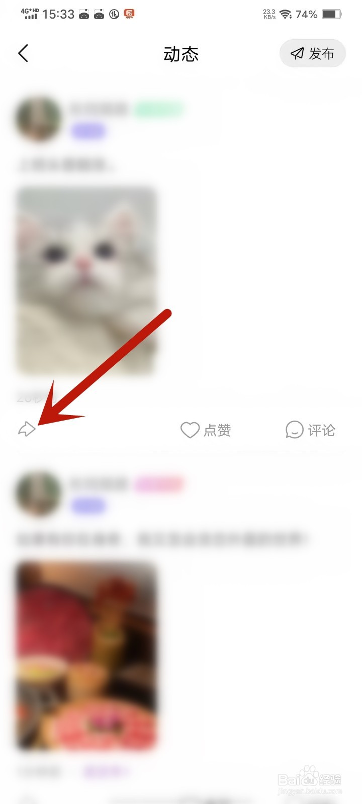 星梦漂流瓶app发的动态怎么删