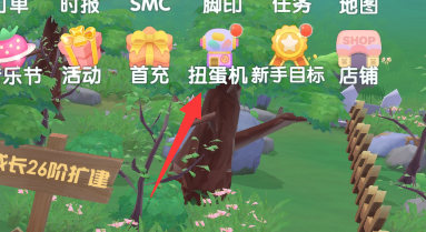 摩尔庄园扭蛋机怎么玩