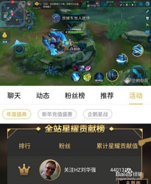企鹅电竞如何提现 企鹅电竞提现流程