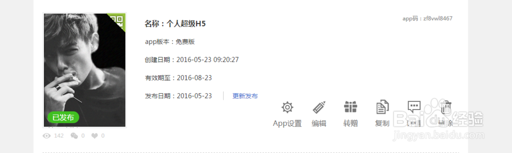 怎样把电子相册做的更加高大上