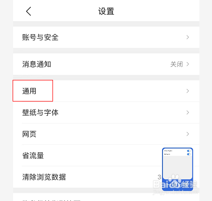 手机QQ浏览器怎么显示推荐网站