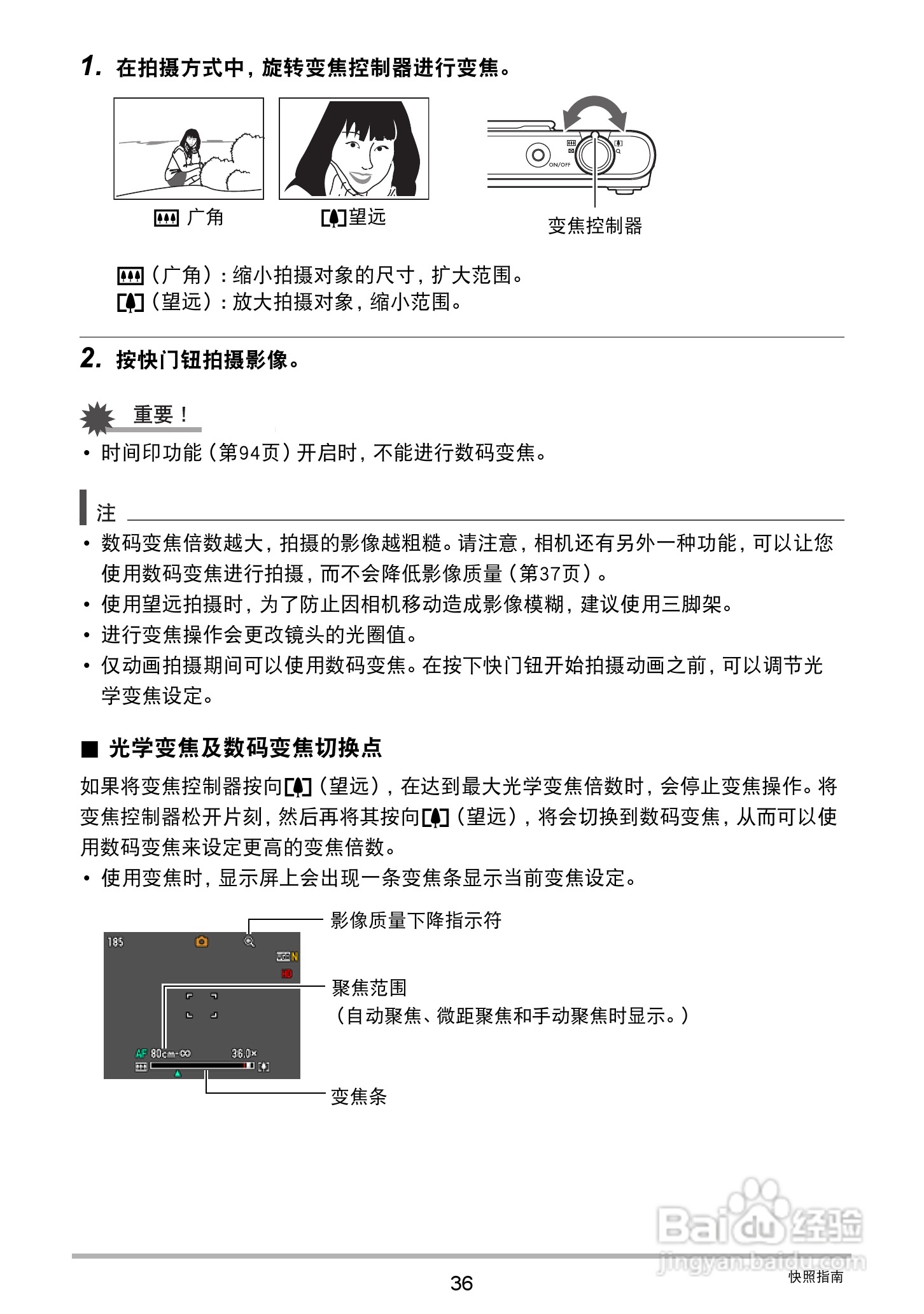 卡西欧 EX-JE10数码相机说明书:[4]
