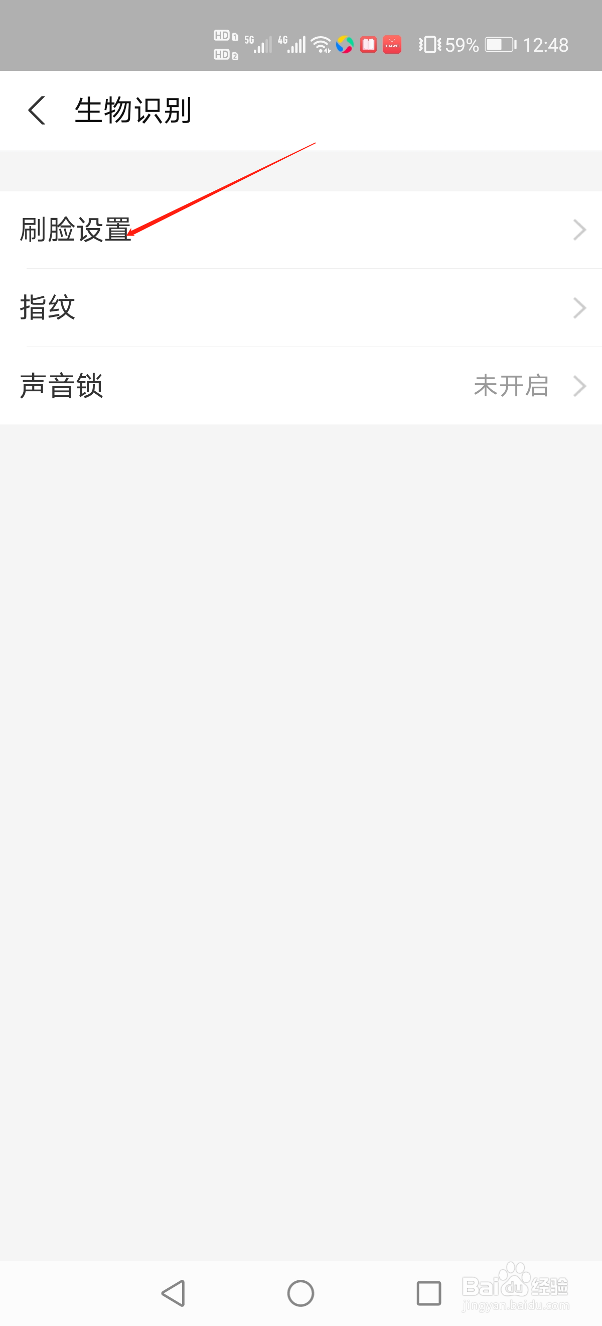 支付宝怎么设置刷脸登录？