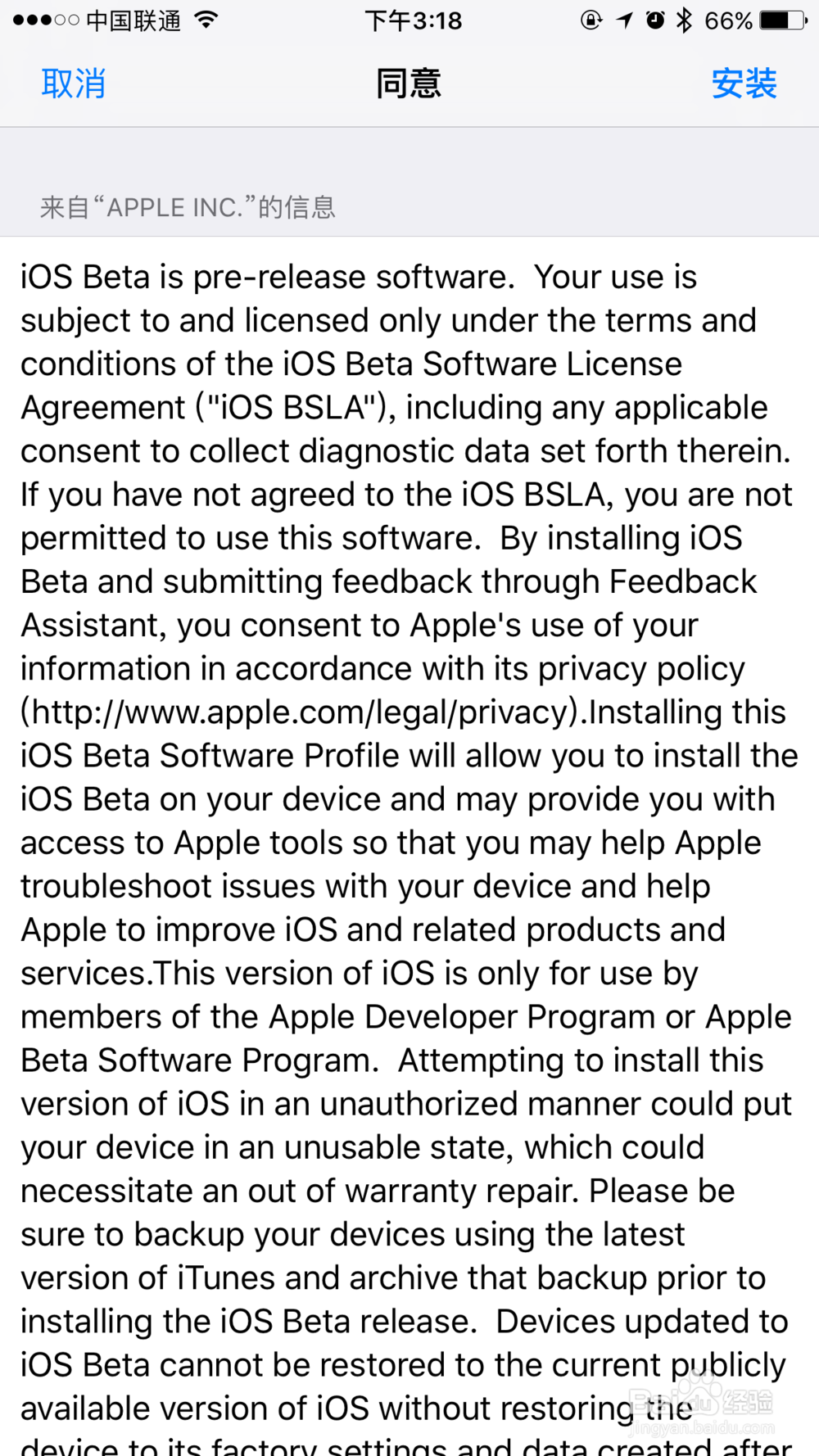 如何升级 iOS 10 Beta 1 / Watch OS3.0 Beta 1