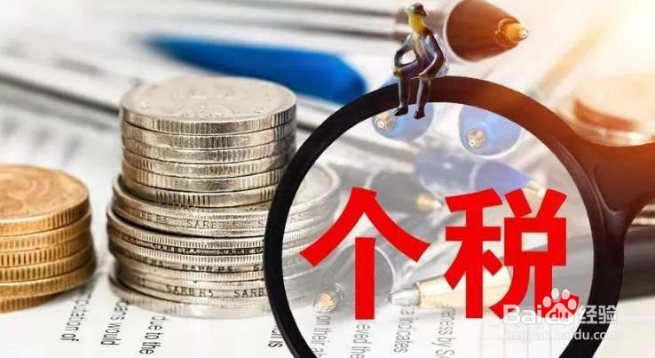 返个税手续费怎么入账
