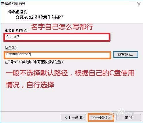 以Centos7 64位为例详解VMware12的使用