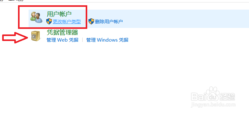 电脑怎么修改登陆密码